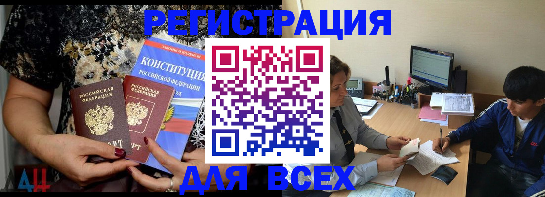 временная регистрация 2025 в Вельске