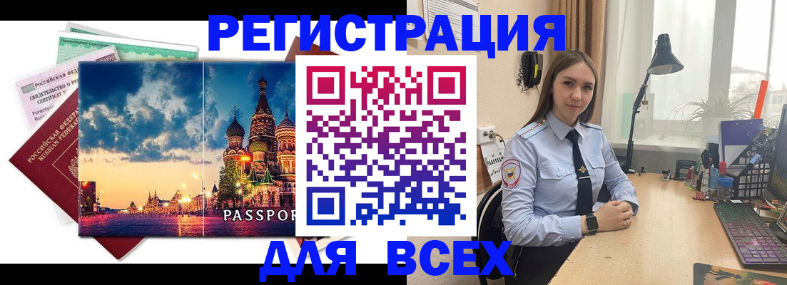 временная регистрация законно в Вельске